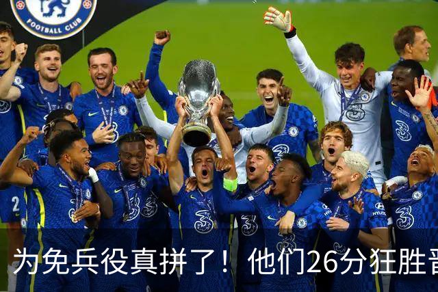 为免兵役真拼了！他们26分狂胜晋级亚运会决赛，中国男篮大战日本